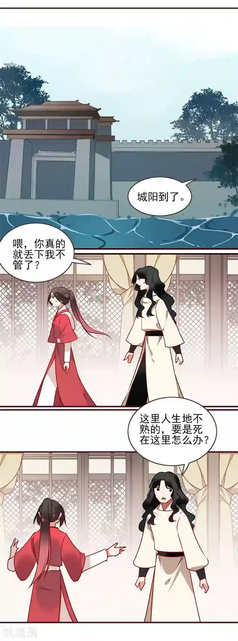 彼岸花第34话 少府