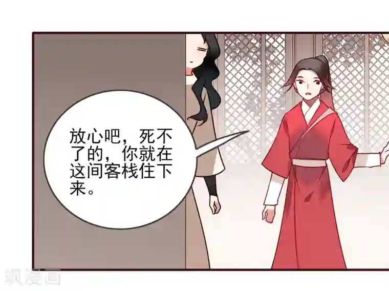 彼岸花第34话 少府