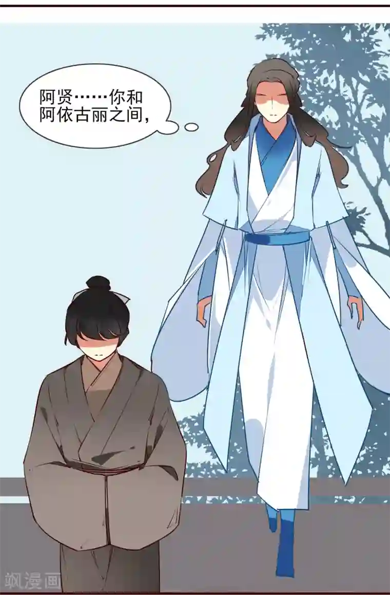 彼岸花第35话 婚期