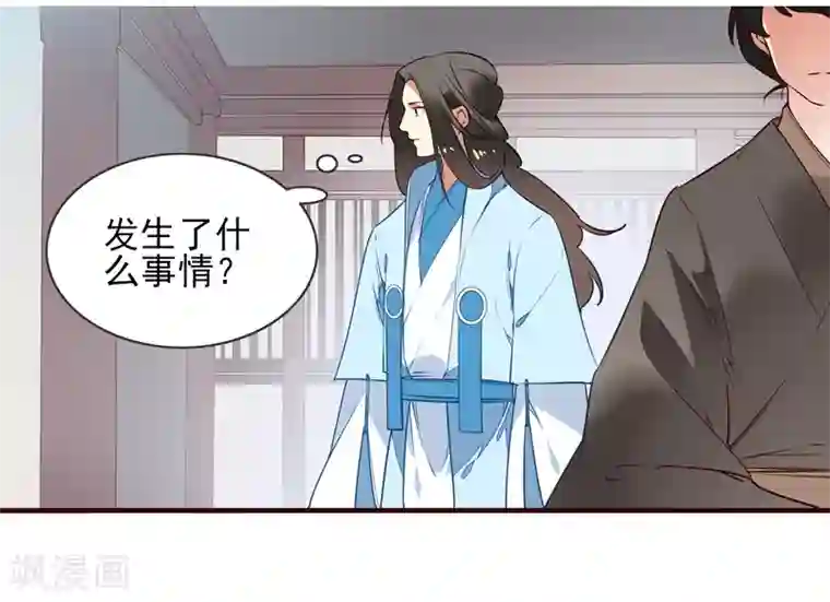 彼岸花第35话 婚期