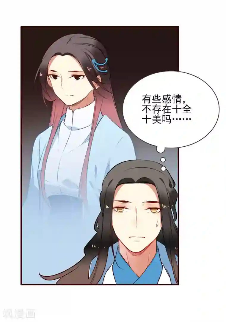 彼岸花第35话 婚期