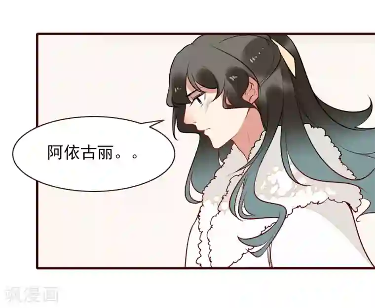 彼岸花第35话 婚期