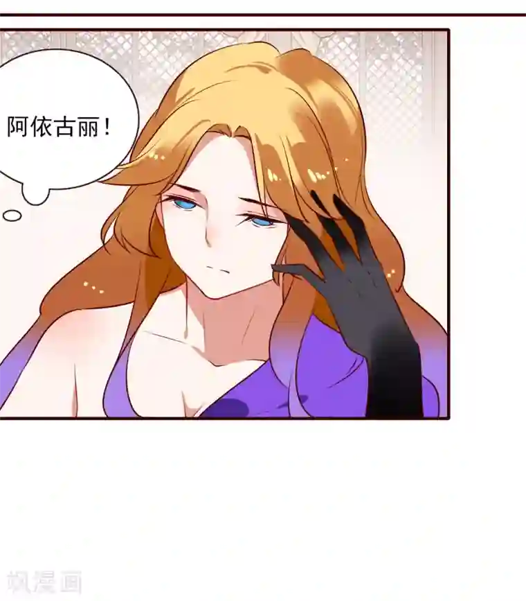 彼岸花第35话 婚期