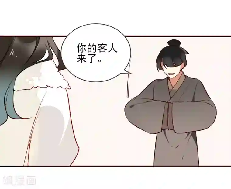 彼岸花第35话 婚期
