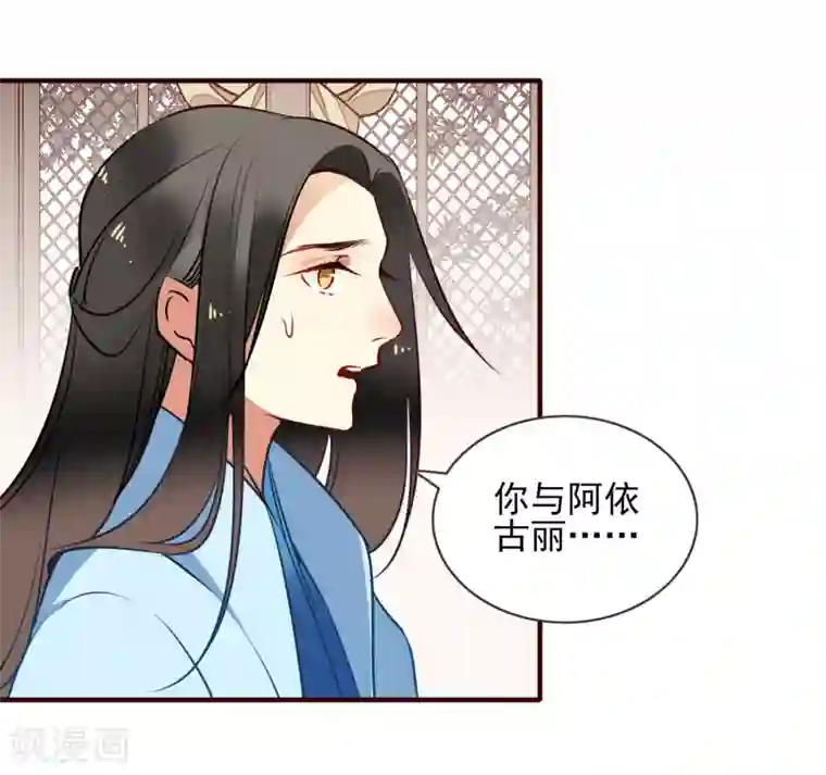 彼岸花第35话 婚期