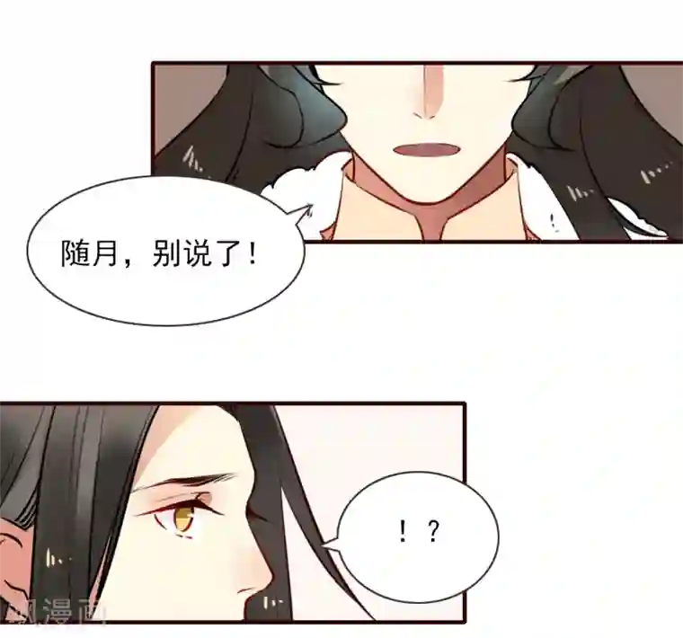 彼岸花第35话 婚期