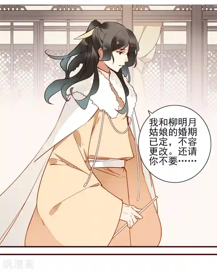 彼岸花第35话 婚期