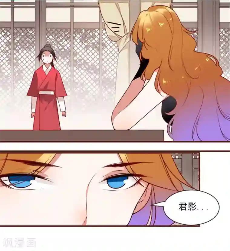 彼岸花第36话 阿依古丽