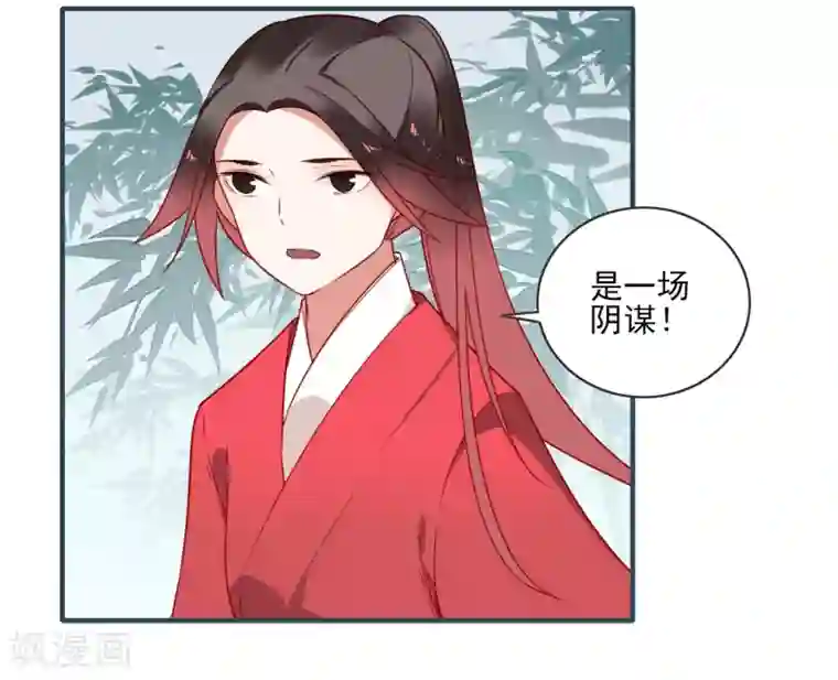 彼岸花第36话 阿依古丽