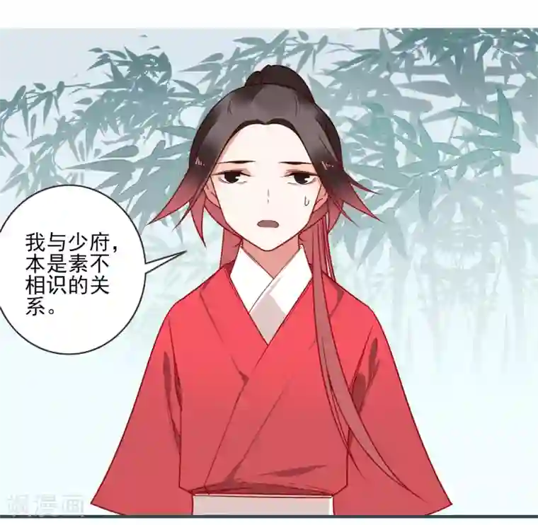 彼岸花第36话 阿依古丽