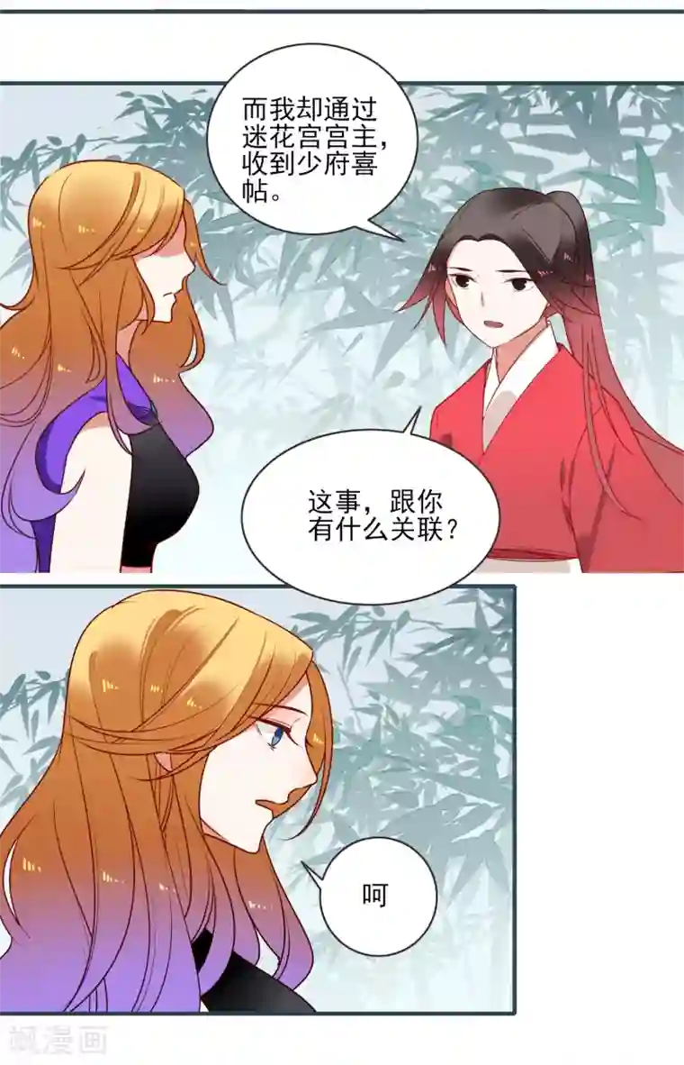 彼岸花第36话 阿依古丽