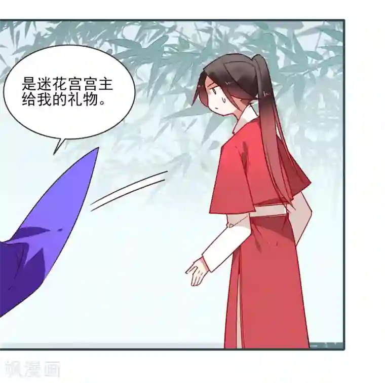 彼岸花第36话 阿依古丽