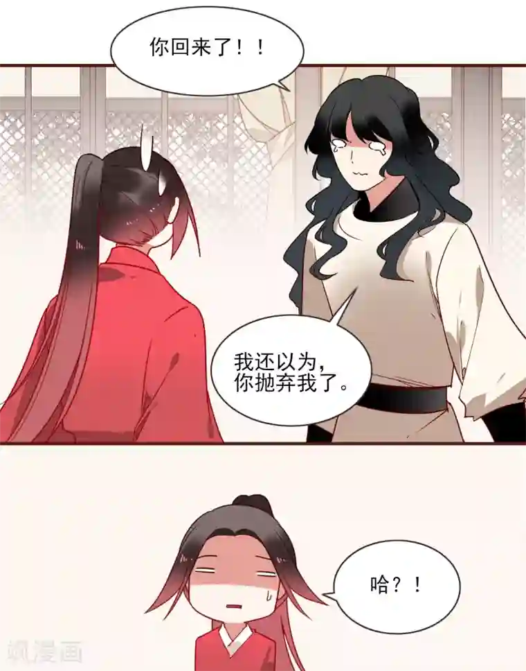 彼岸花第36话 阿依古丽