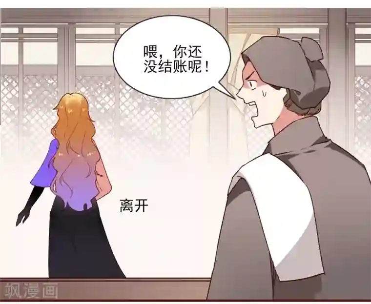 彼岸花第36话 阿依古丽