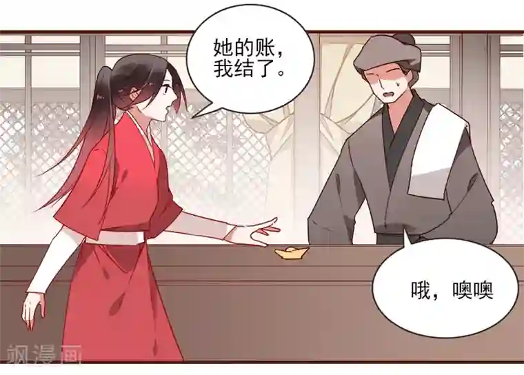 彼岸花第36话 阿依古丽