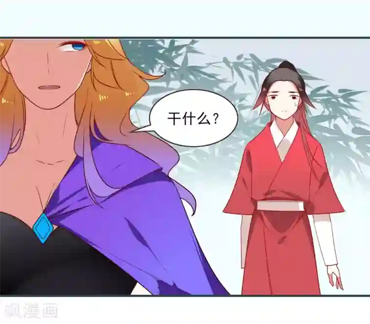 彼岸花第36话 阿依古丽