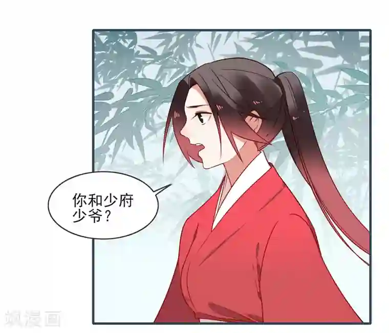 彼岸花第36话 阿依古丽