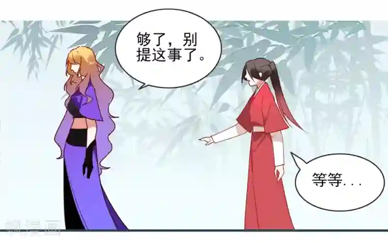 彼岸花第36话 阿依古丽