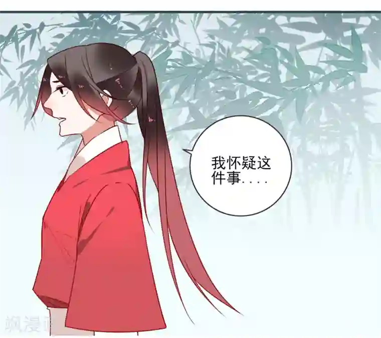 彼岸花第36话 阿依古丽