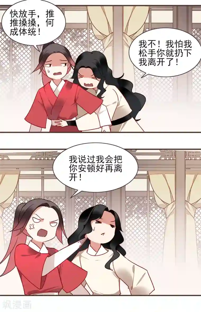 彼岸花第37话 高公公