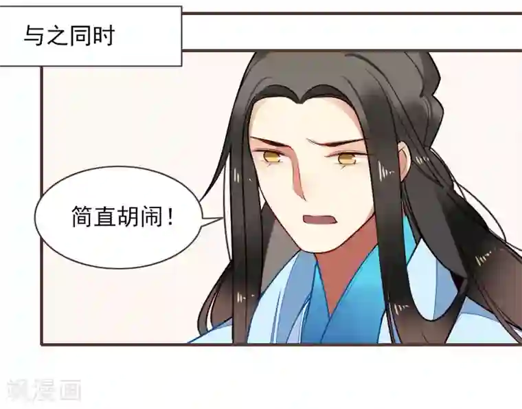 彼岸花第37话 高公公