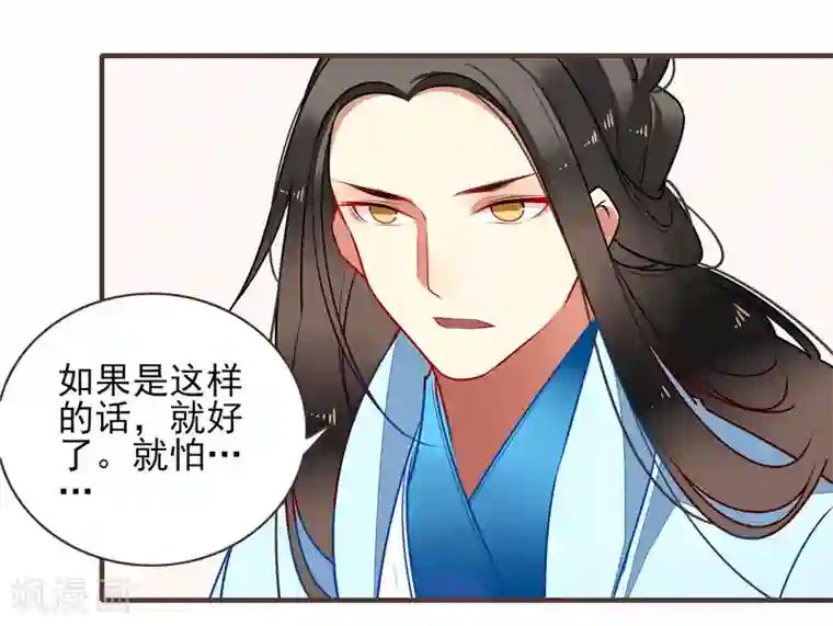 彼岸花第37话 高公公