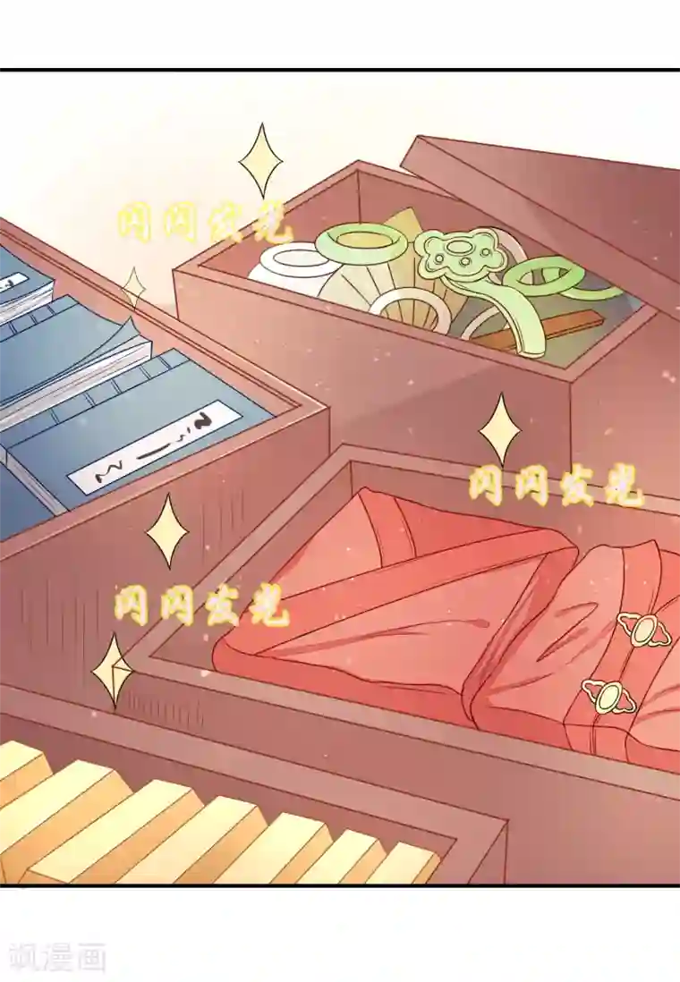 彼岸花第38话 血琉璃的礼物