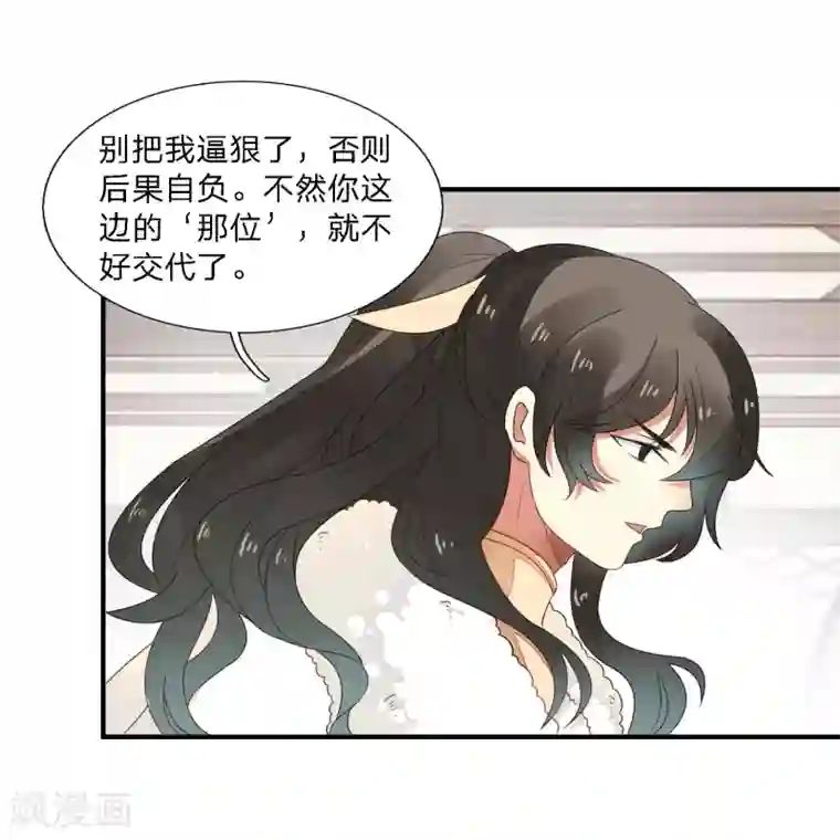 彼岸花第38话 血琉璃的礼物