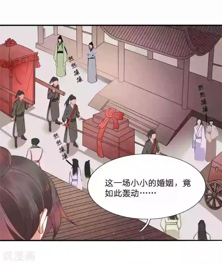 彼岸花第38话 血琉璃的礼物