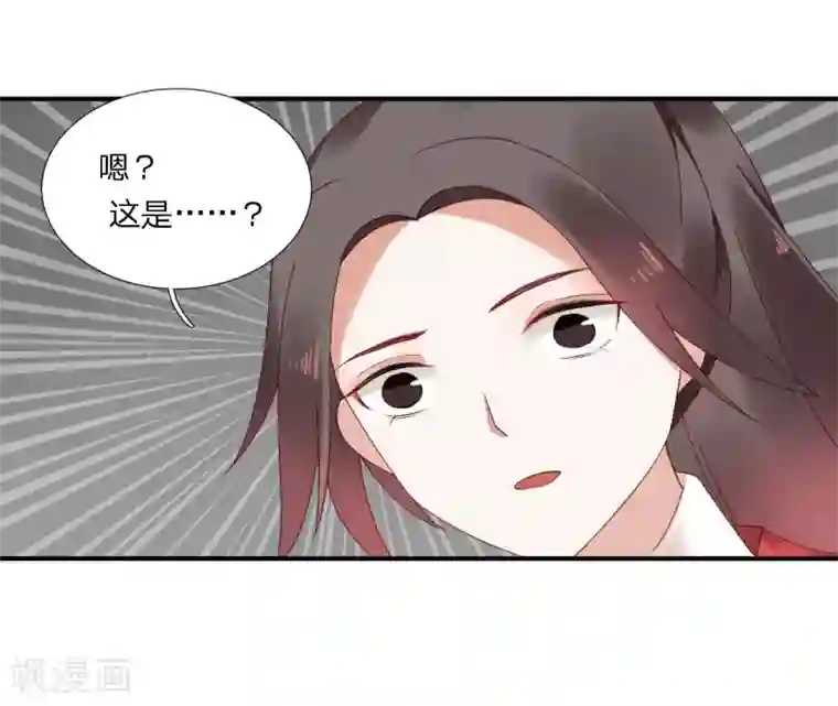 彼岸花第38话 血琉璃的礼物