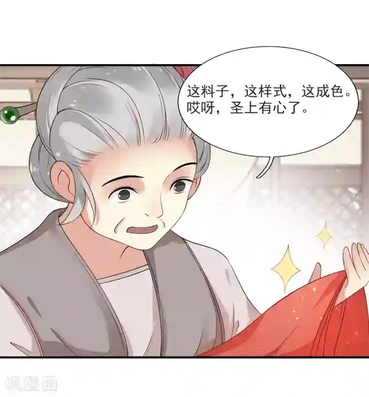 彼岸花第38话 血琉璃的礼物