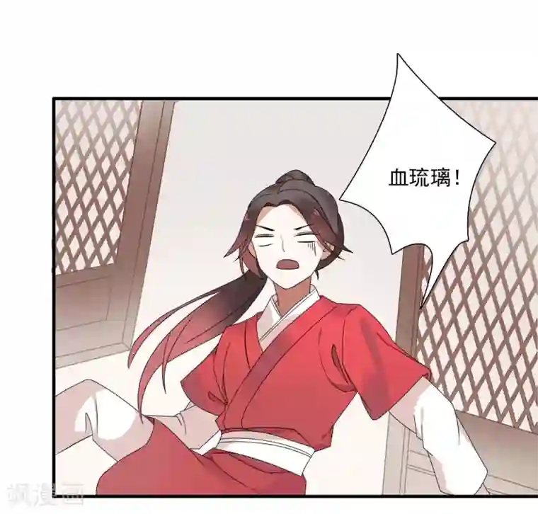 彼岸花第38话 血琉璃的礼物