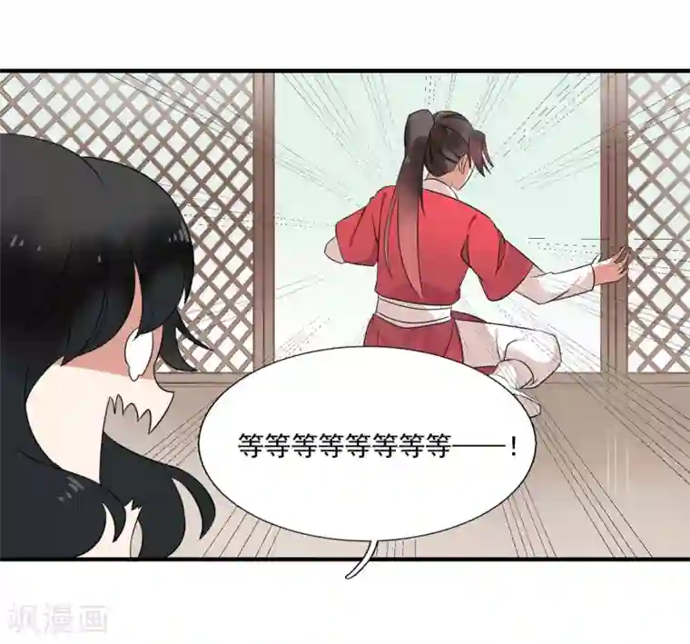 彼岸花第38话 血琉璃的礼物