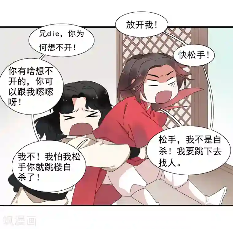 彼岸花第38话 血琉璃的礼物