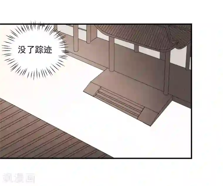 彼岸花第38话 血琉璃的礼物