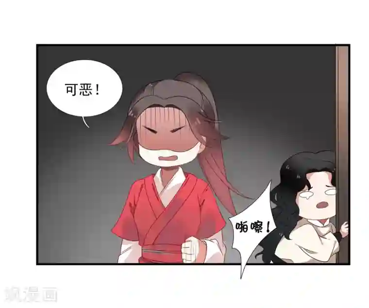 彼岸花第38话 血琉璃的礼物