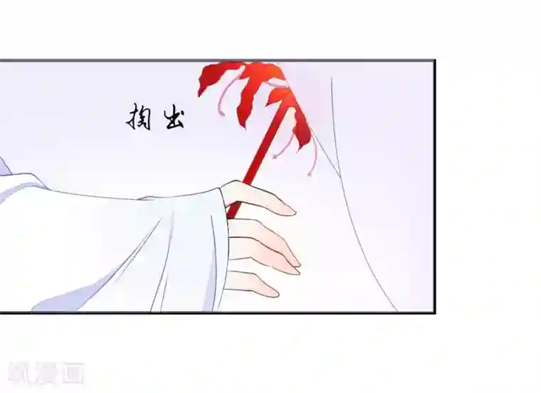 彼岸花第38话 血琉璃的礼物