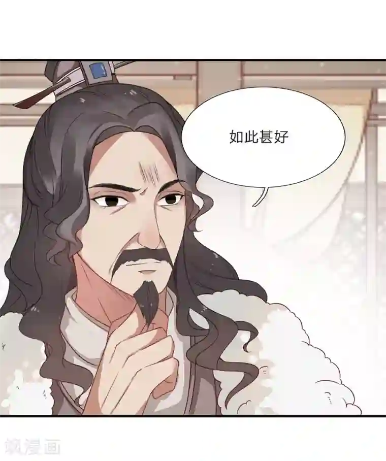 彼岸花第38话 血琉璃的礼物