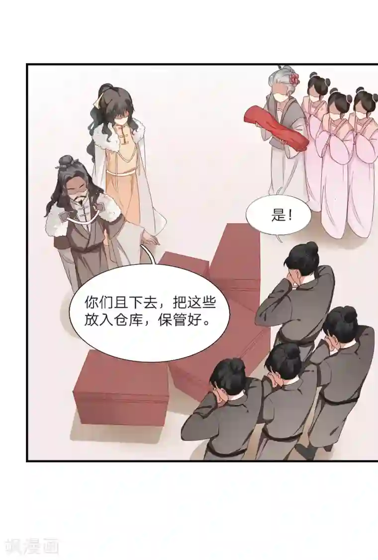 彼岸花第38话 血琉璃的礼物