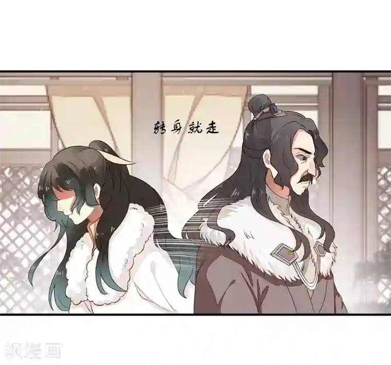 彼岸花第38话 血琉璃的礼物