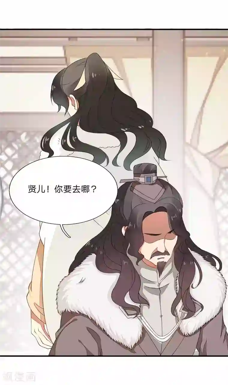 彼岸花第38话 血琉璃的礼物