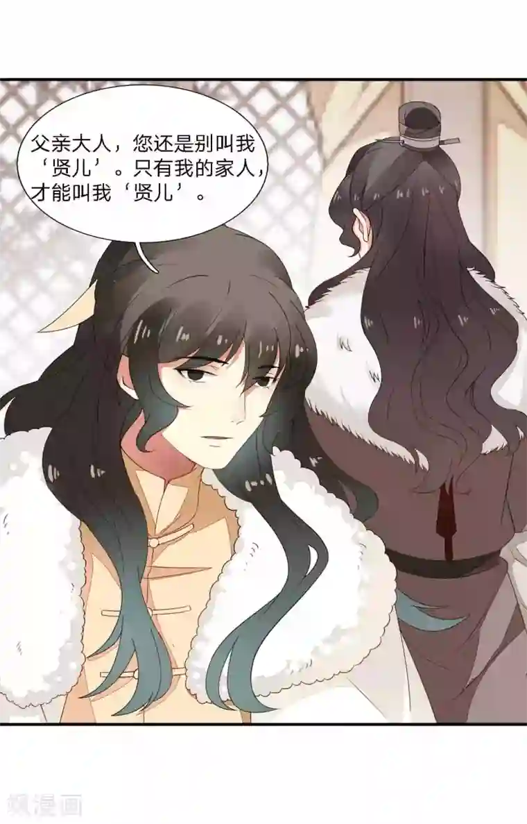 彼岸花第38话 血琉璃的礼物