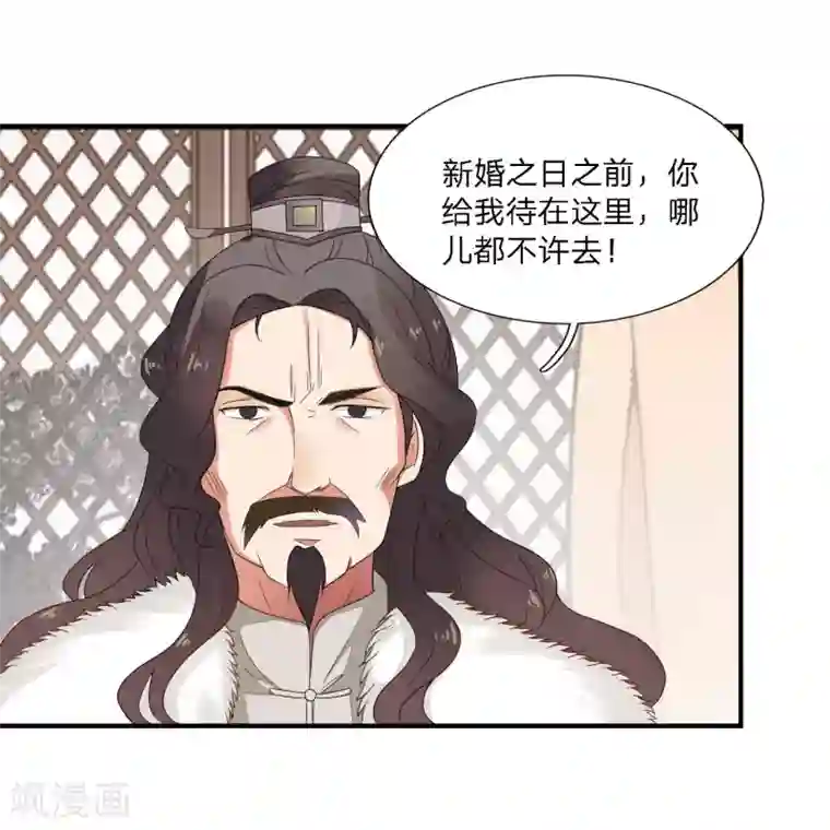 彼岸花第38话 血琉璃的礼物