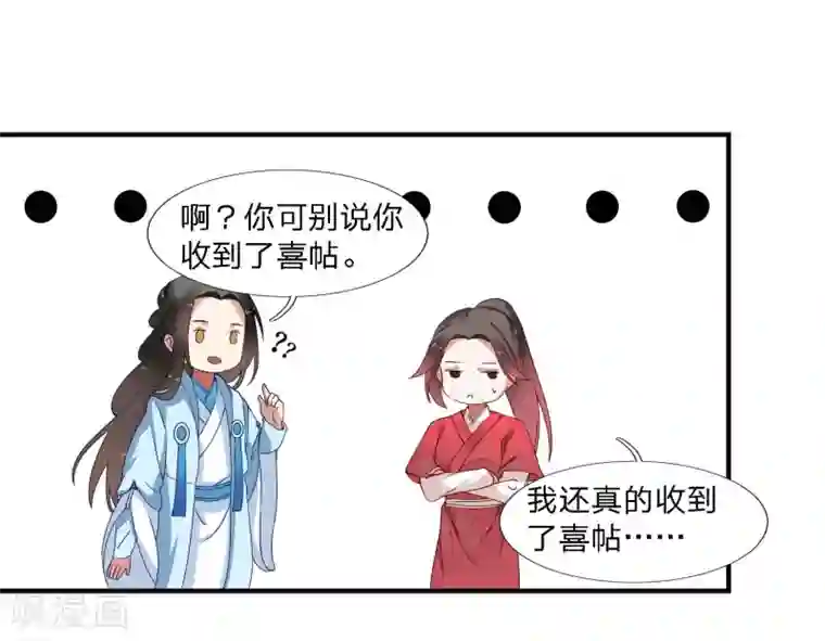 彼岸花第39话 重逢