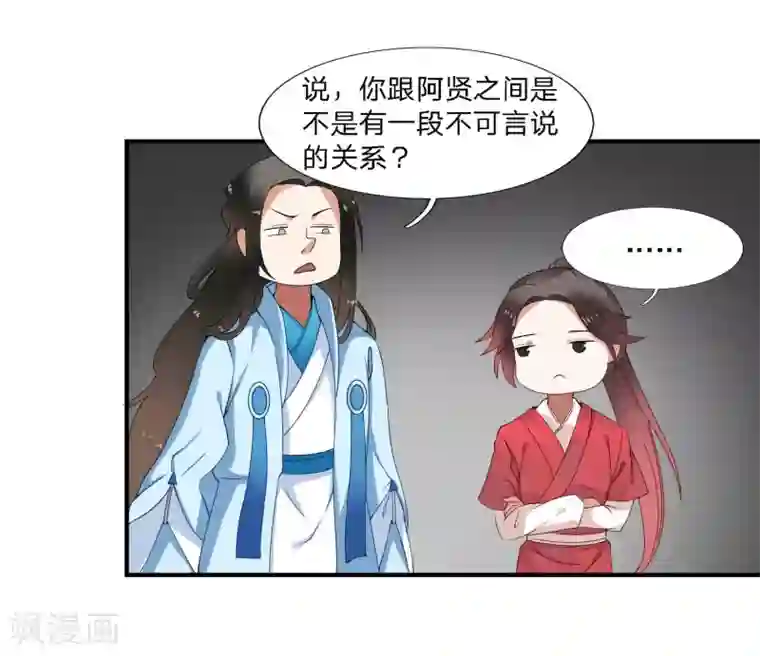 彼岸花第39话 重逢