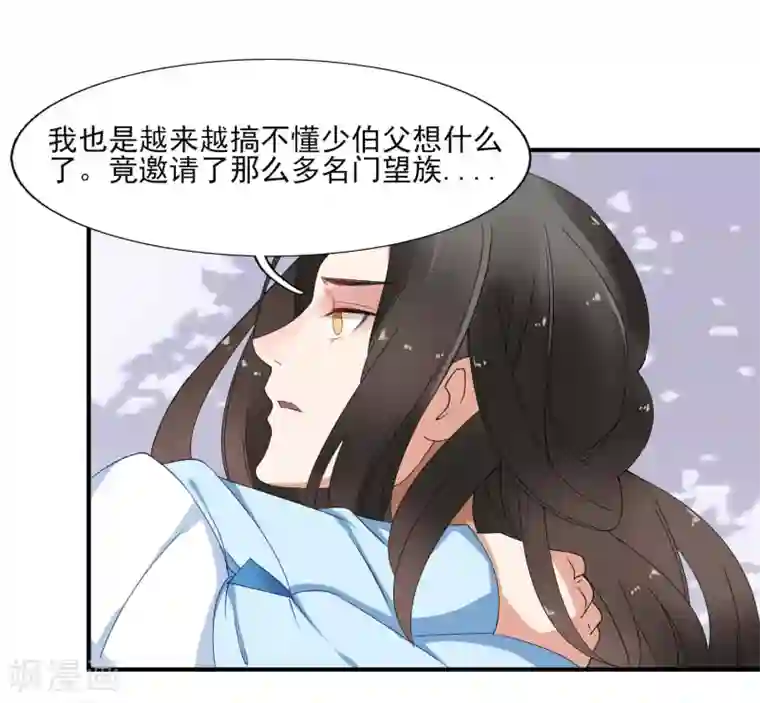 彼岸花第39话 重逢