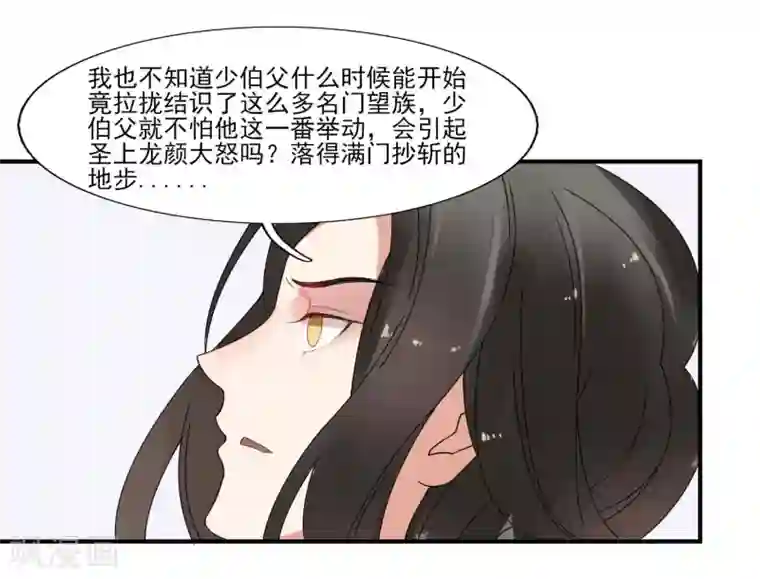 彼岸花第39话 重逢