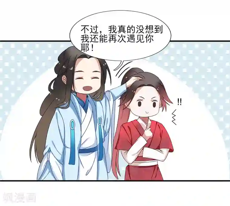 彼岸花第39话 重逢