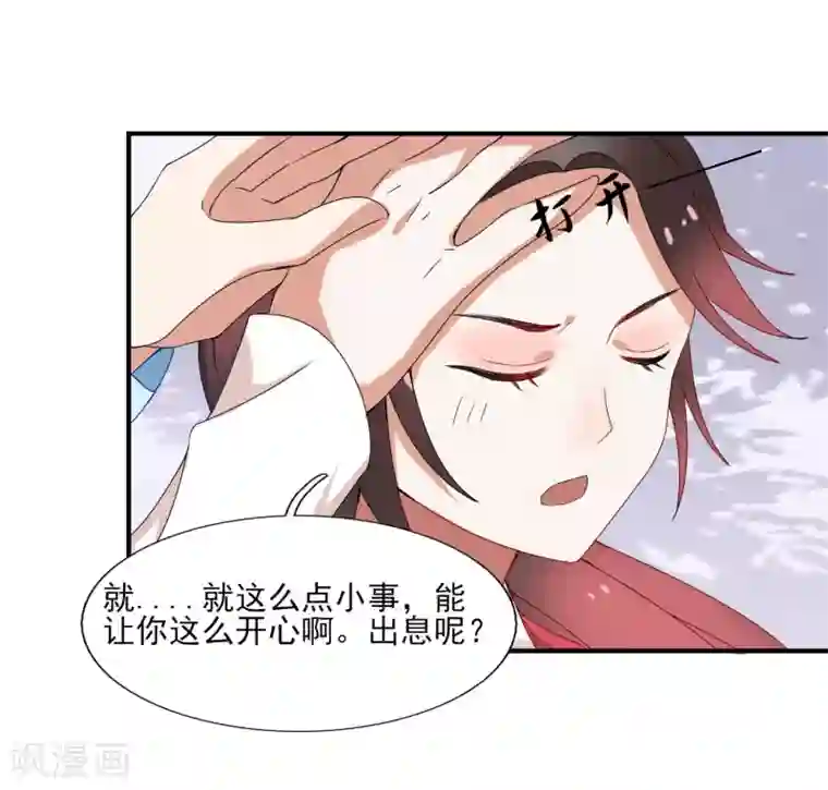 彼岸花第39话 重逢