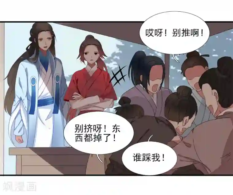 彼岸花第39话 重逢